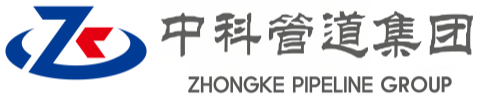 湛江中科管道装备集团